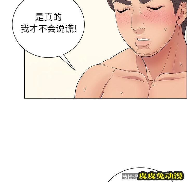 致命的你 致命的你:第13话