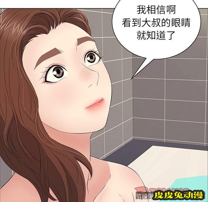 致命的你 致命的你:第13话