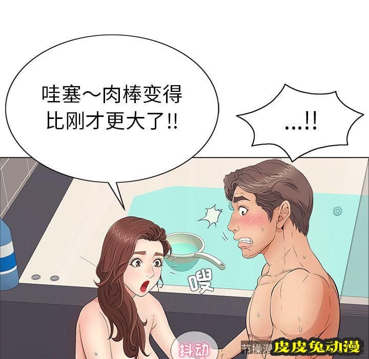 致命的你 致命的你:第13话