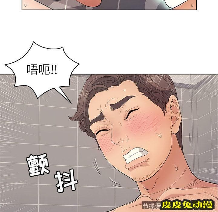 致命的你 致命的你:第13话