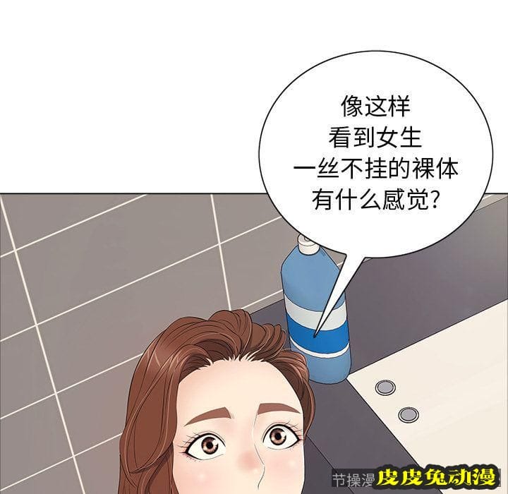 致命的你 致命的你:第13话