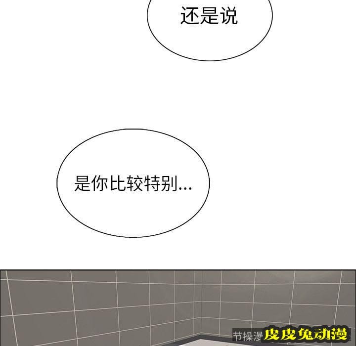 致命的你 致命的你:第13话