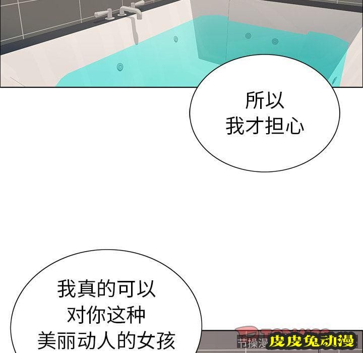 致命的你 致命的你:第13话