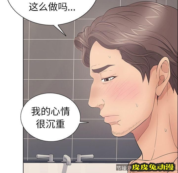 致命的你 致命的你:第13话