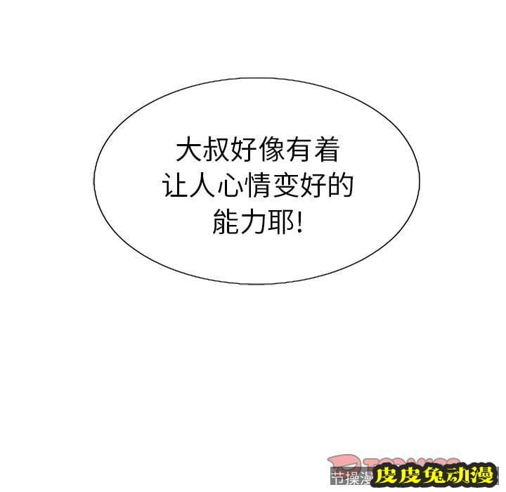 致命的你 致命的你:第13话