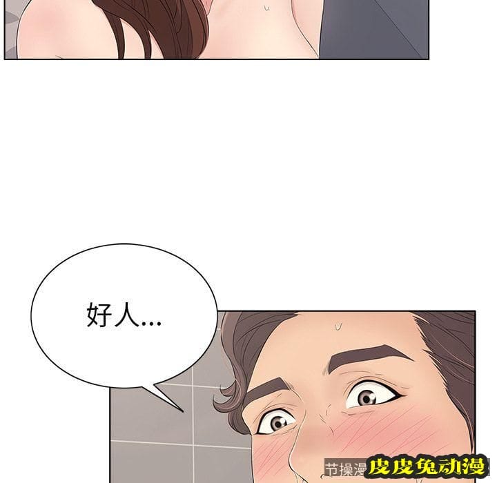 致命的你 致命的你:第13话