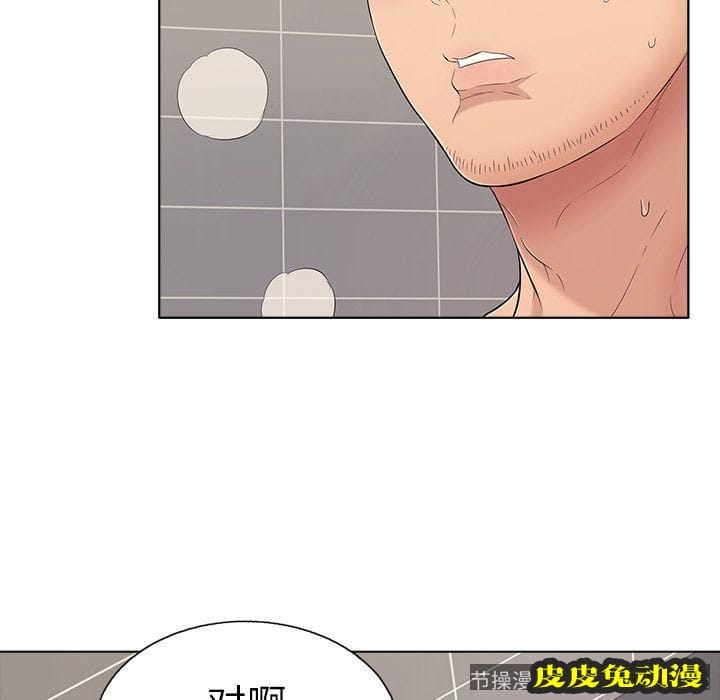 致命的你 致命的你:第13话