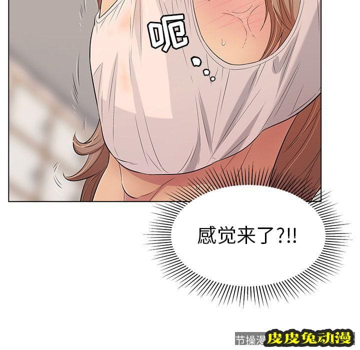 致命的你 致命的你:第13话