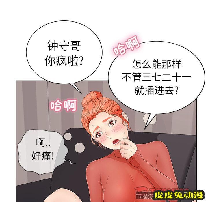 致命的你 致命的你:第13话