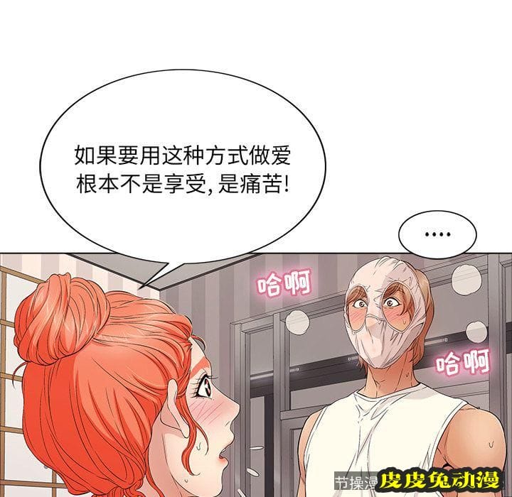 致命的你 致命的你:第13话