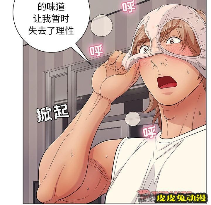 致命的你 致命的你:第13话