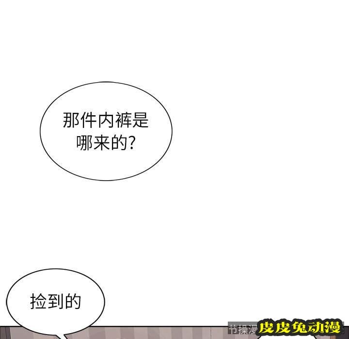 致命的你 致命的你:第13话