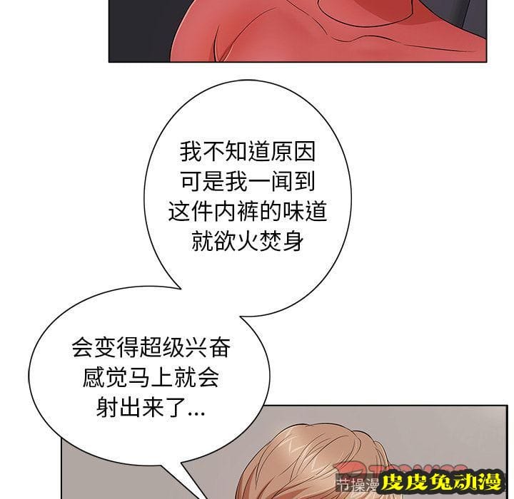 致命的你 致命的你:第13话