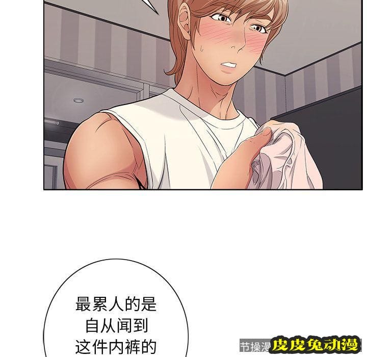 致命的你 致命的你:第13话