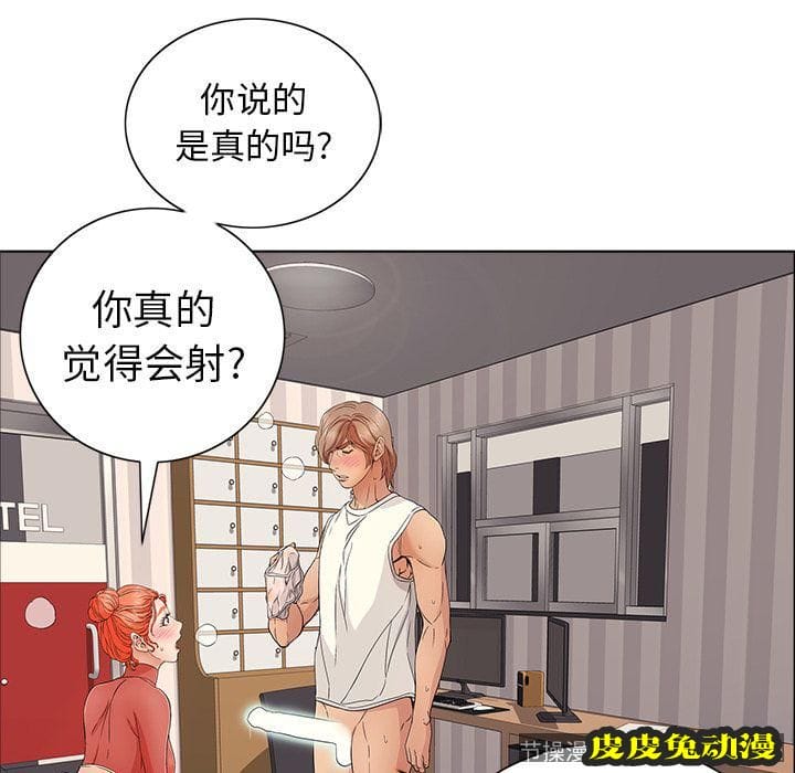 致命的你 致命的你:第13话