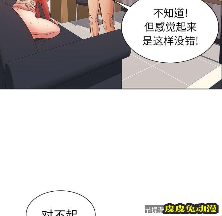 致命的你 致命的你:第13话