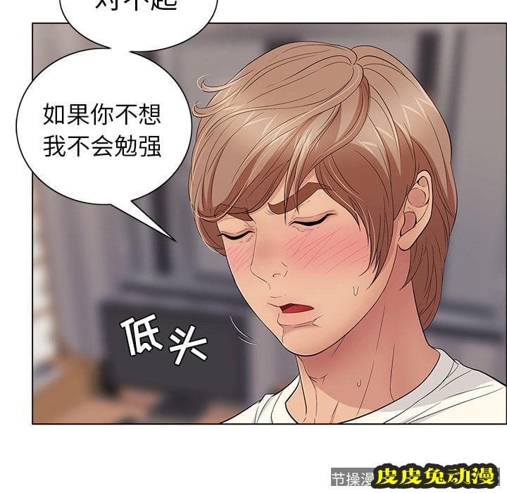 致命的你 致命的你:第13话