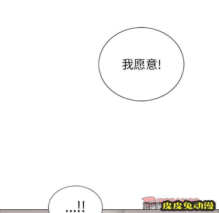 致命的你 致命的你:第13话