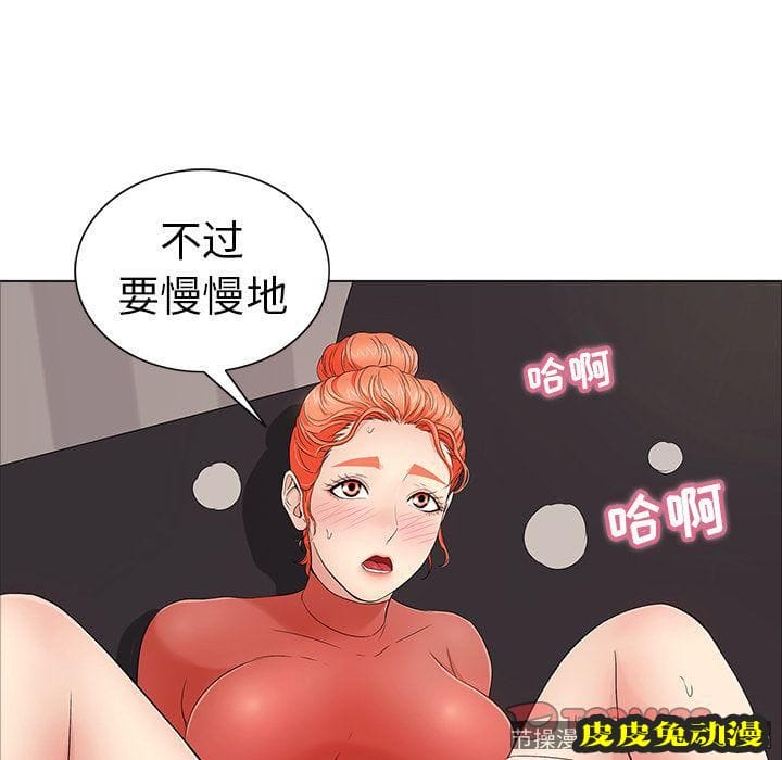 致命的你 致命的你:第13话