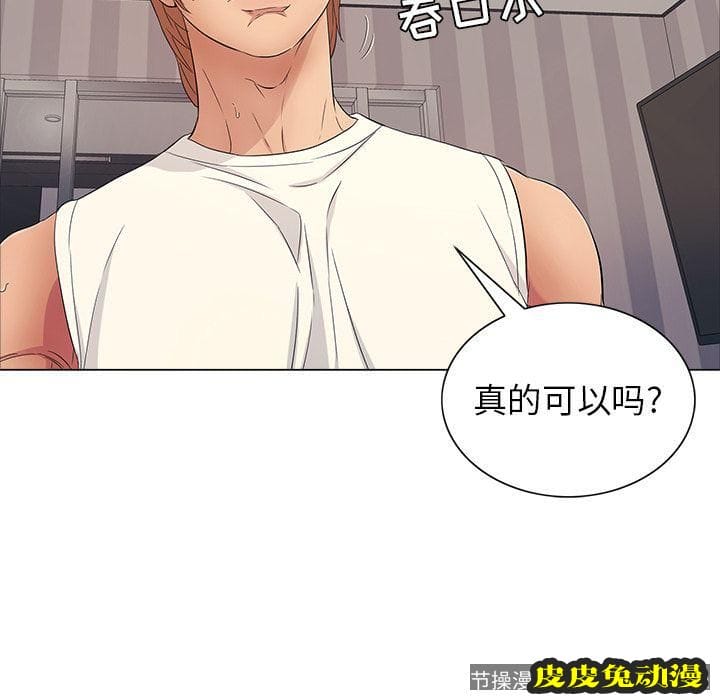 致命的你 致命的你:第13话