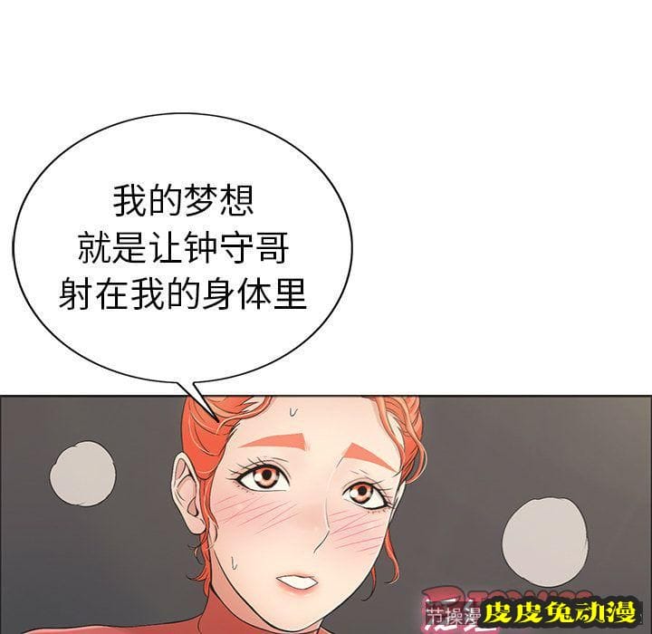 致命的你 致命的你:第13话