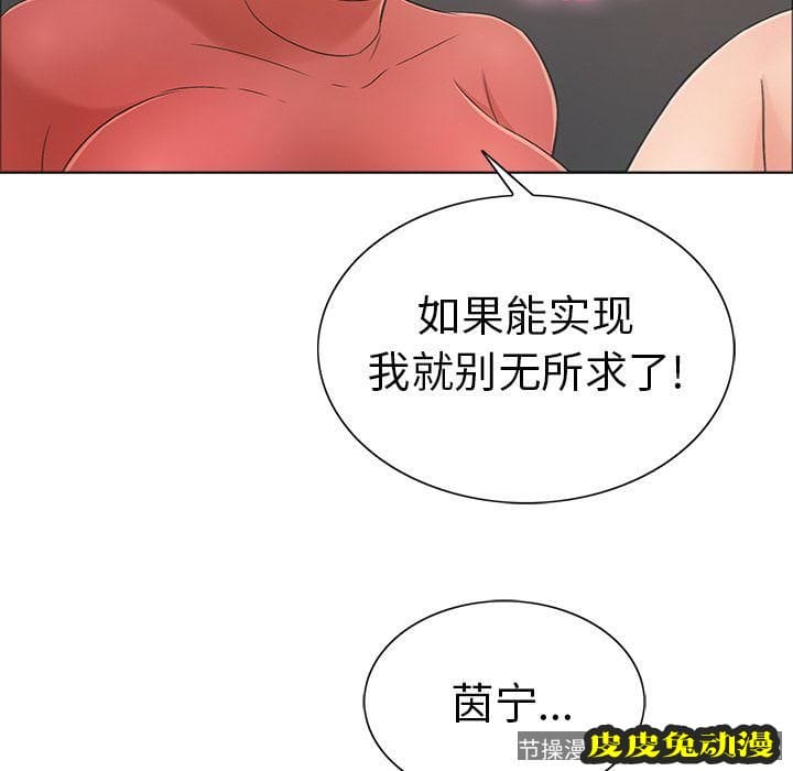 致命的你 致命的你:第13话