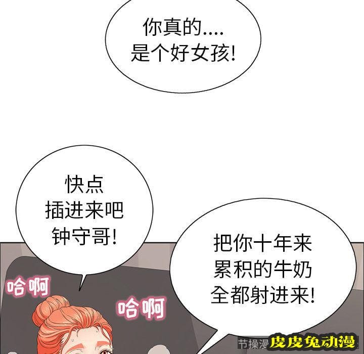 致命的你 致命的你:第13话