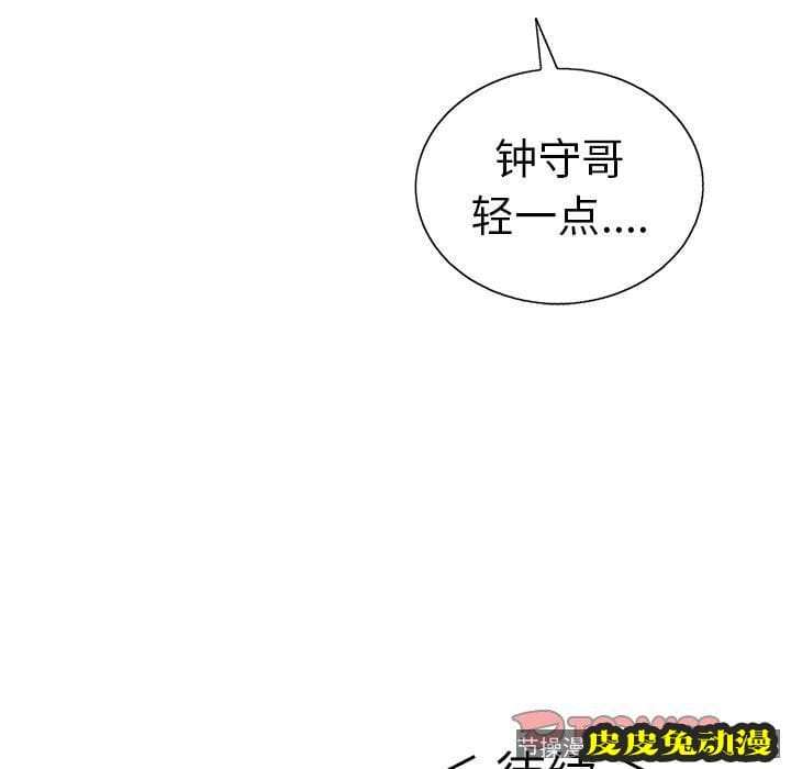 致命的你 致命的你:第13话