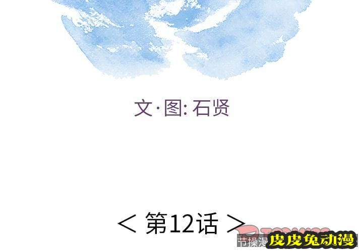 致命的你 致命的你:第12话