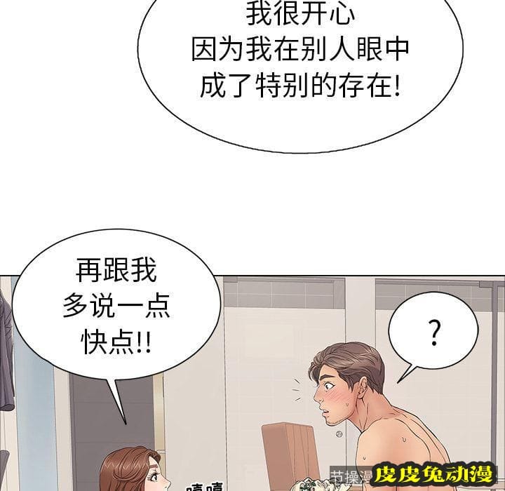 致命的你 致命的你:第12话