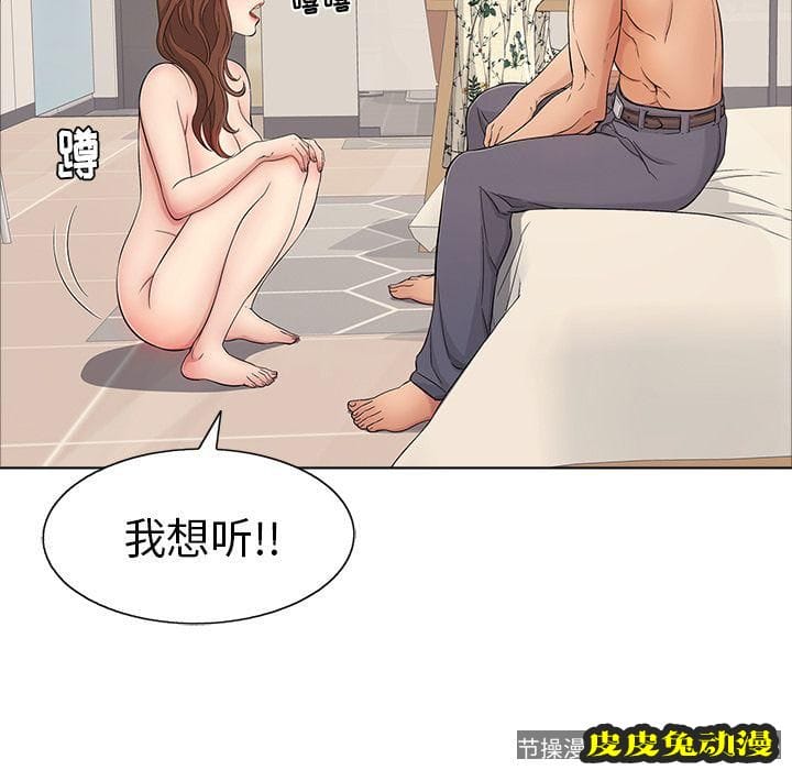 致命的你 致命的你:第12话