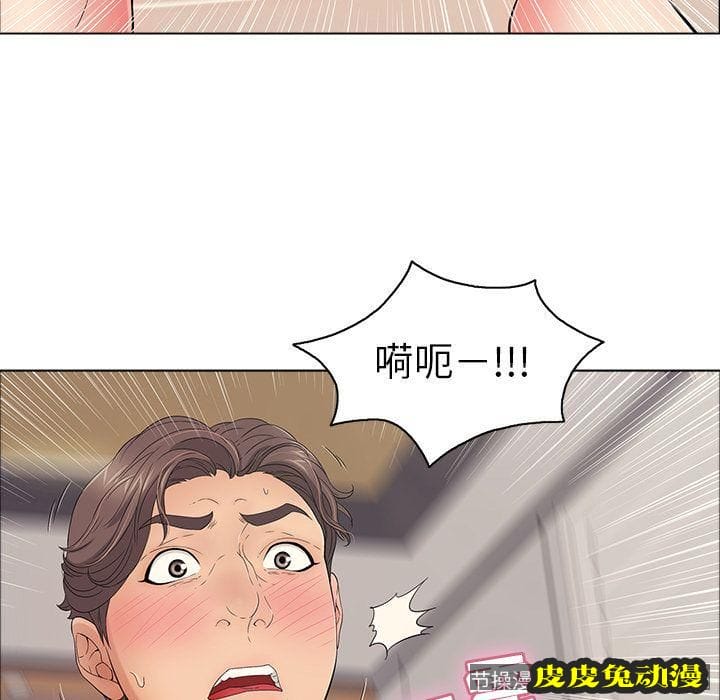 致命的你 致命的你:第12话