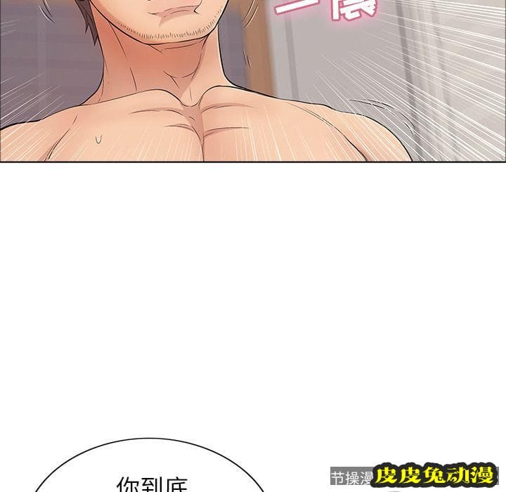 致命的你 致命的你:第12话