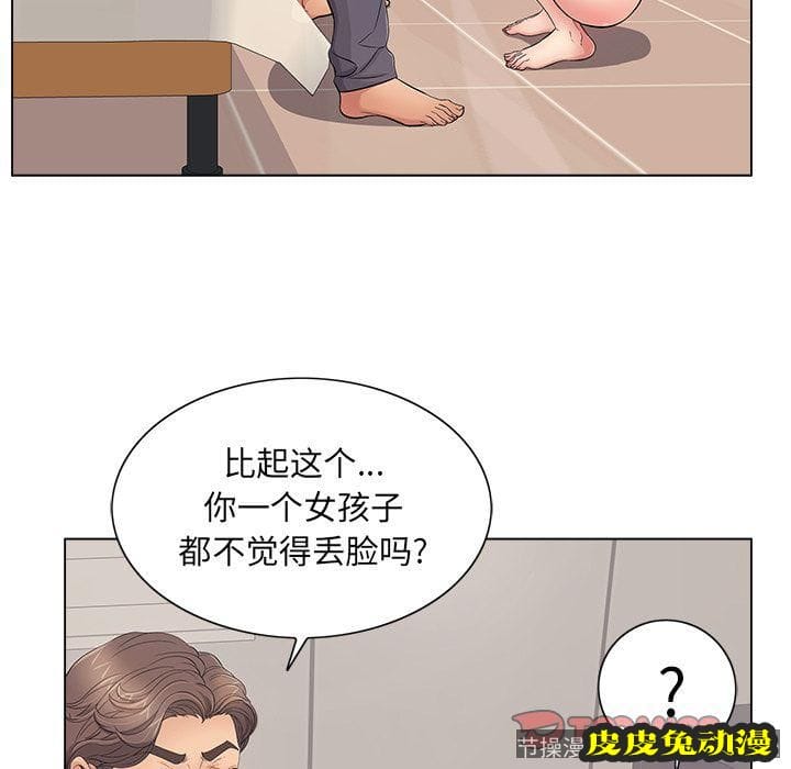 致命的你 致命的你:第12话