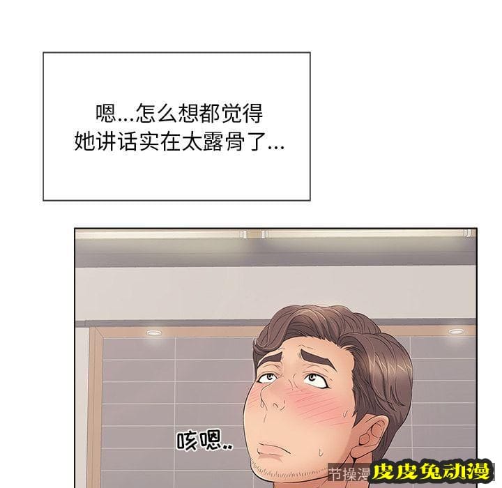 致命的你 致命的你:第12话