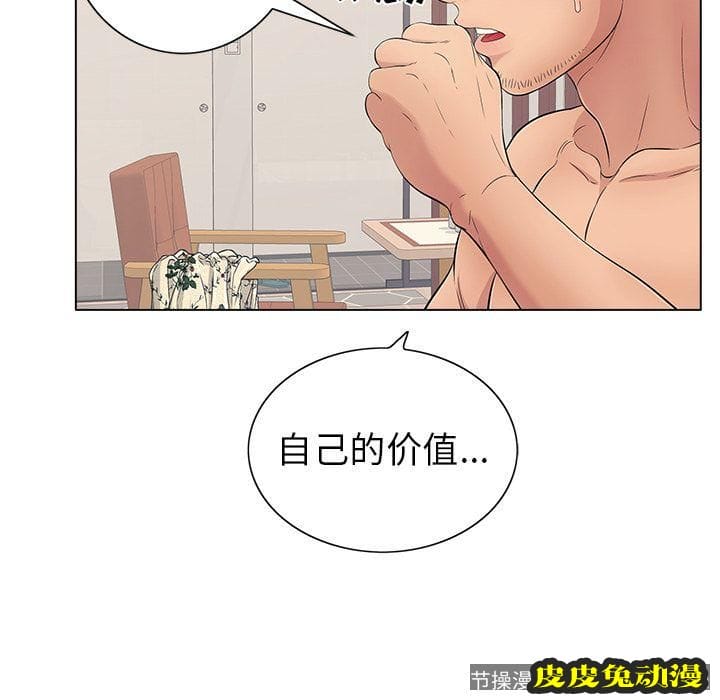 致命的你 致命的你:第12话