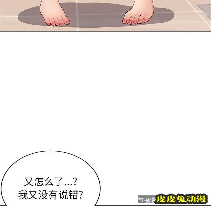 致命的你 致命的你:第12话