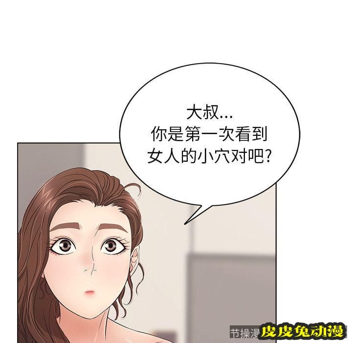 致命的你 致命的你:第12话