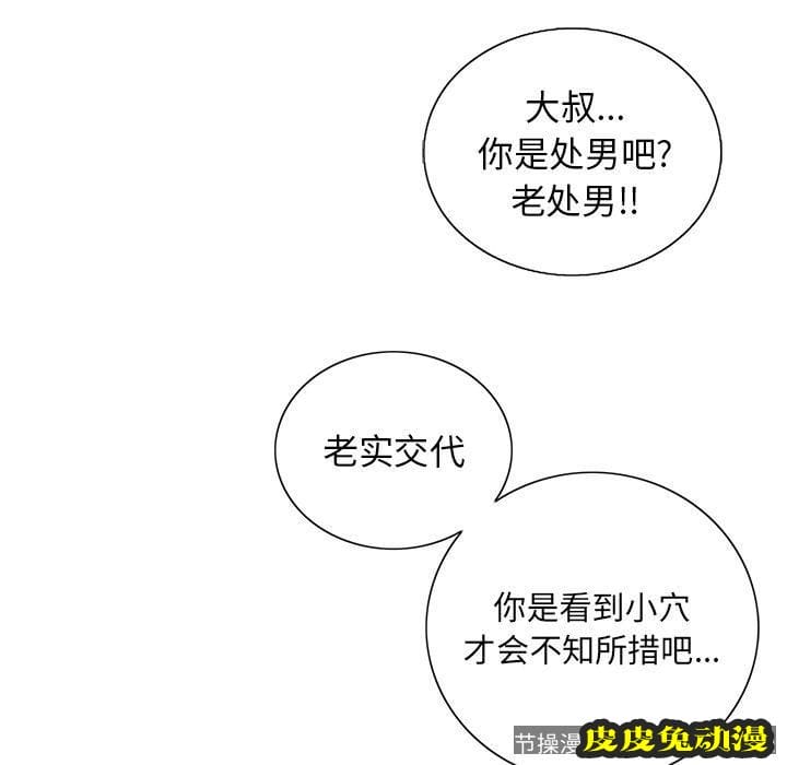 致命的你 致命的你:第12话