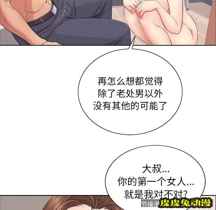 致命的你 致命的你:第12话