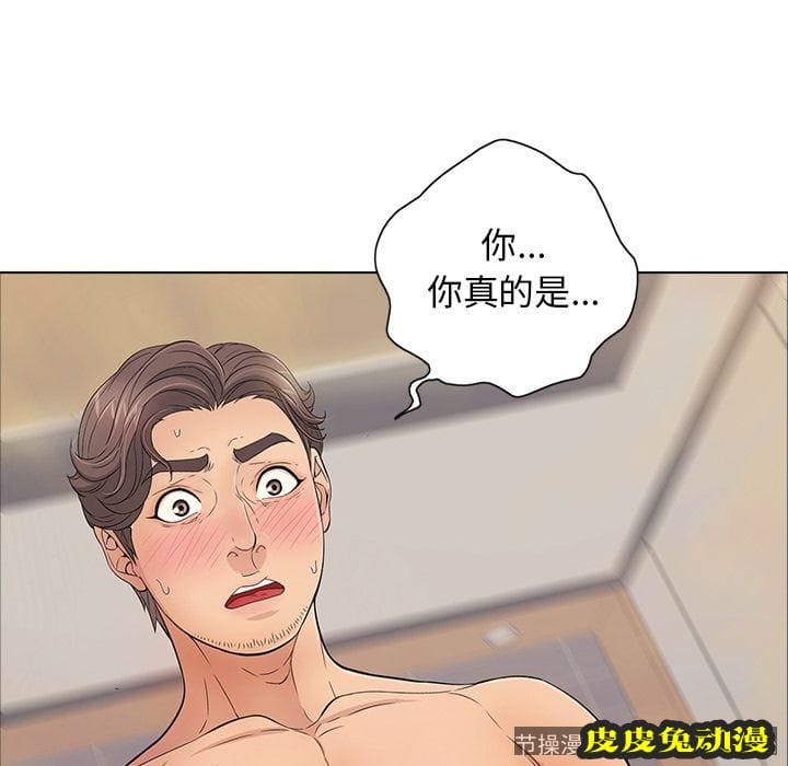 致命的你 致命的你:第12话