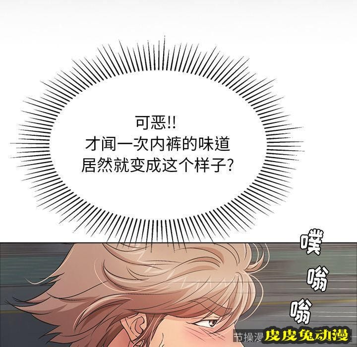 致命的你 致命的你:第12话