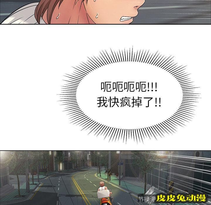 致命的你 致命的你:第12话