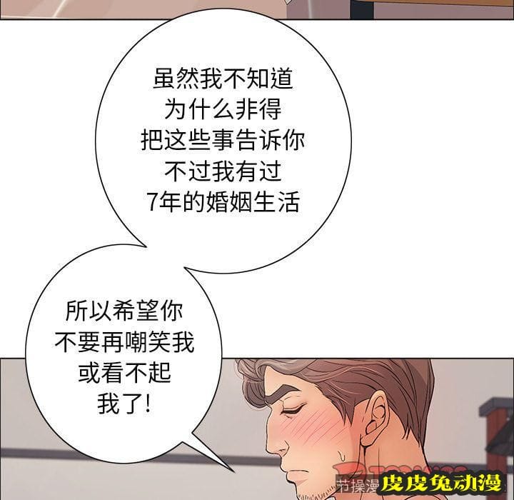 致命的你 致命的你:第12话