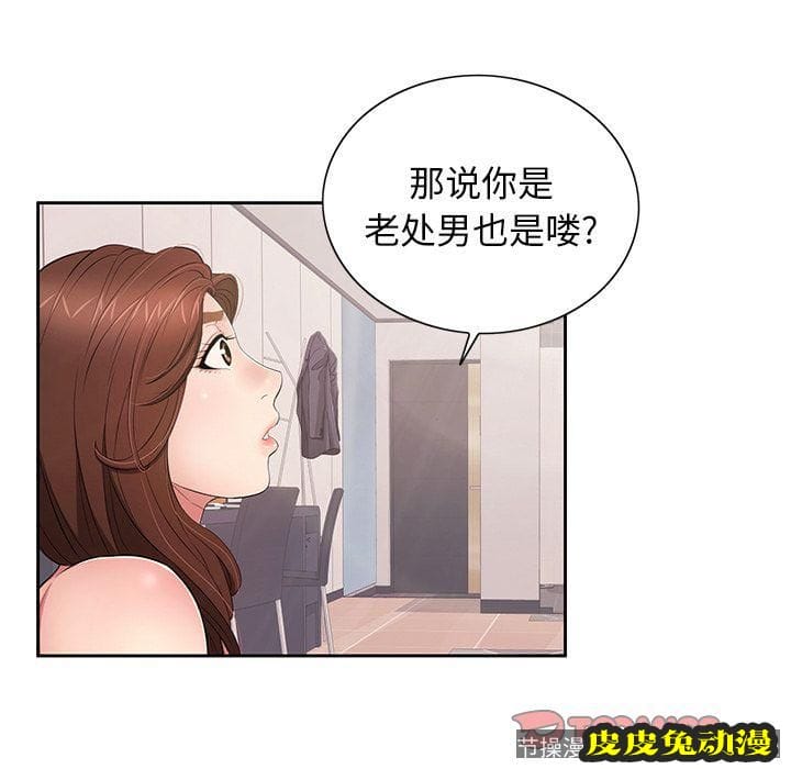 致命的你 致命的你:第12话