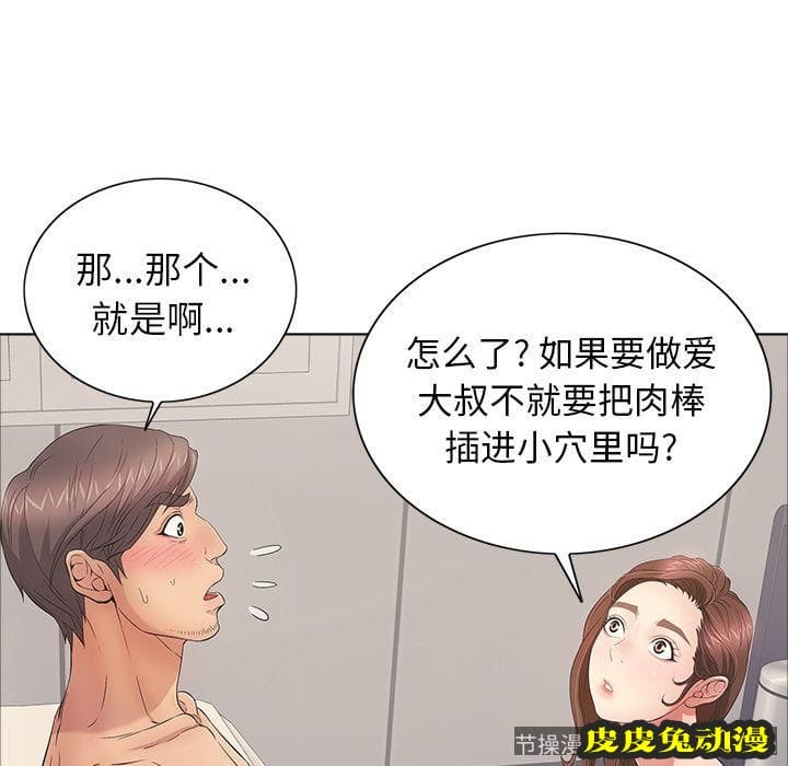 致命的你 致命的你:第12话