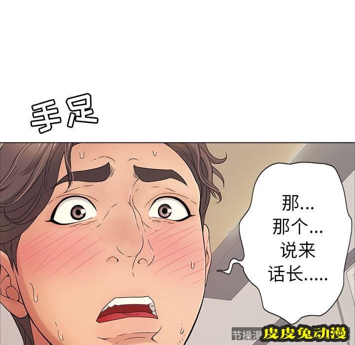 致命的你 致命的你:第12话