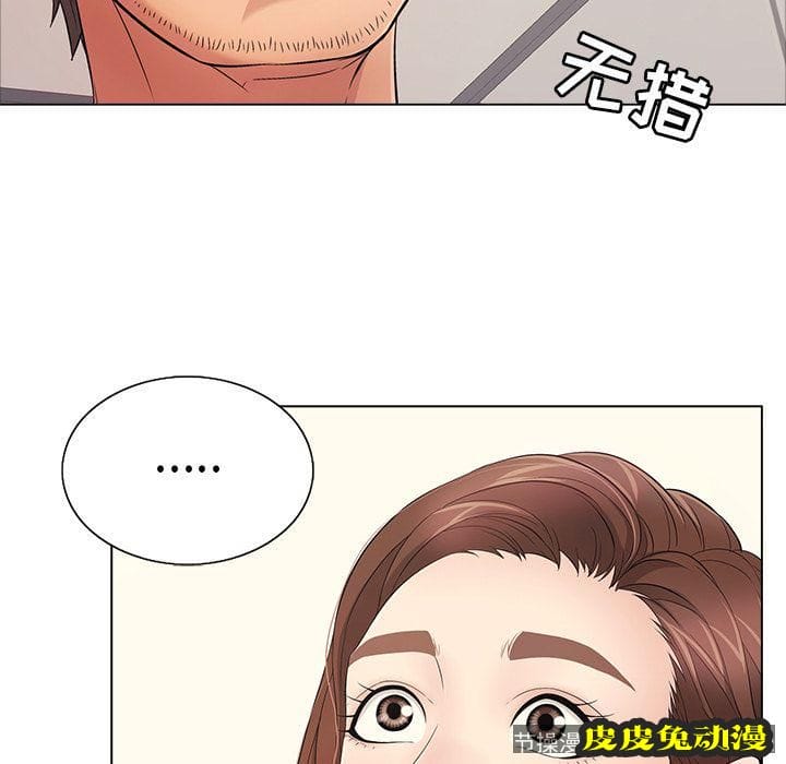 致命的你 致命的你:第12话