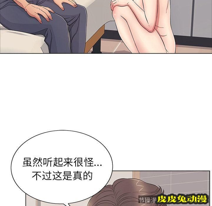 致命的你 致命的你:第12话