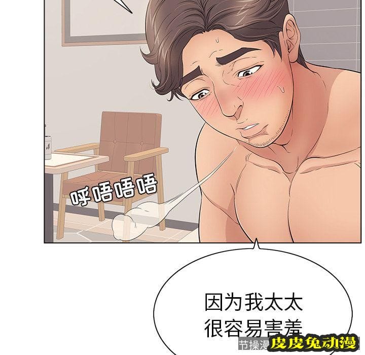 致命的你 致命的你:第12话